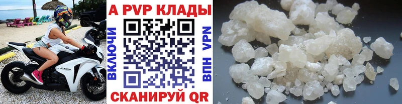 Купить  Зеленокумск  A PVP СК КРИС 