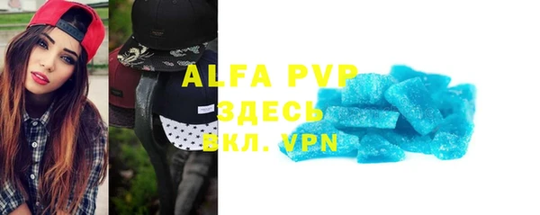 ALPHA PVP Каменка