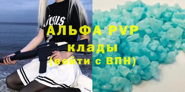 ALPHA PVP Каменка