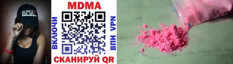 МДМА VHQ  Купить закладки  Зеленокумск 