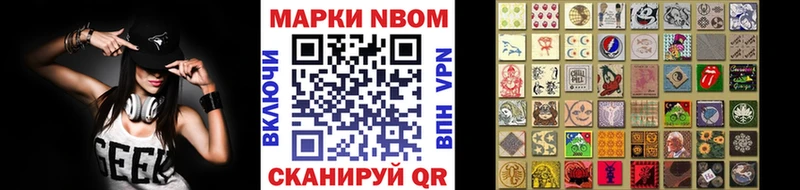 Марки 25I-NBOMe 1500мкг  Купить закладки  Зеленокумск 